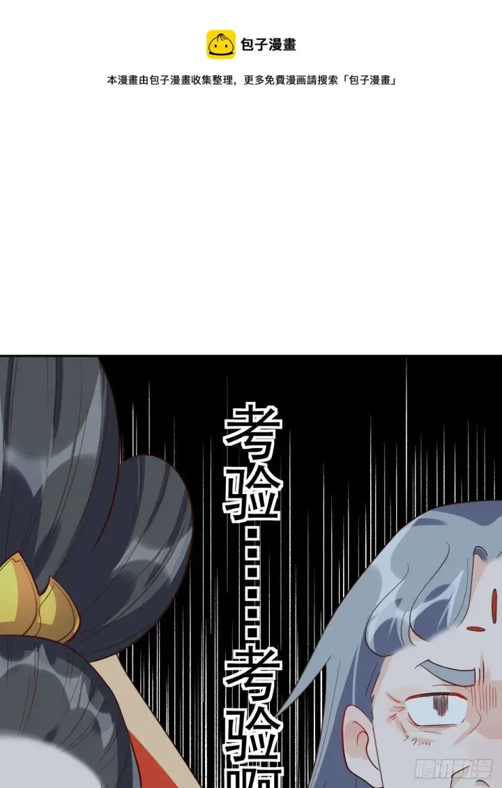 《原来我是修仙大佬》三十七话图21