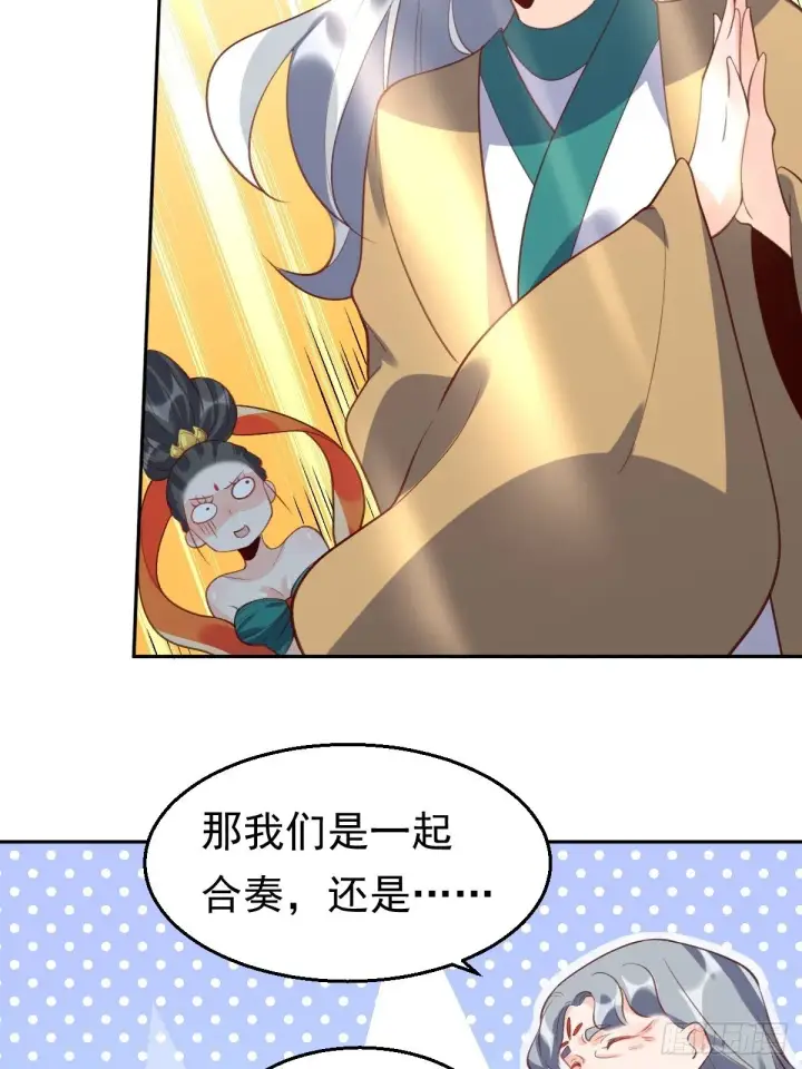 《原来我是修仙大佬》三十七话图36