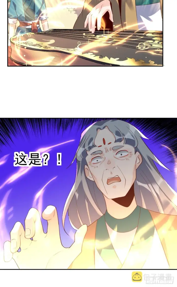 《原来我是修仙大佬》三十七话图40