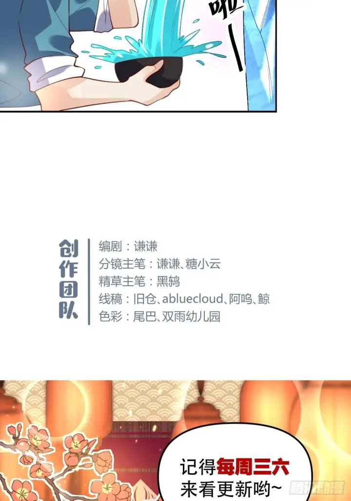 《原来我是修仙大佬》三十七话图42