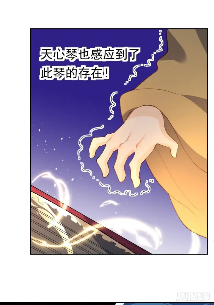 《原来我是修仙大佬》三十八话图2