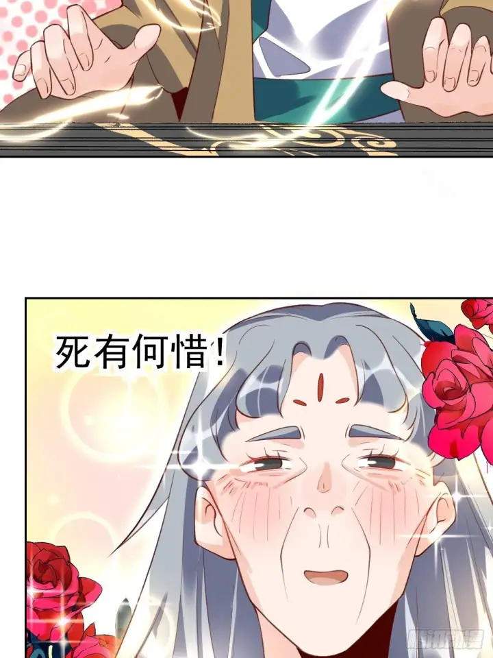 《原来我是修仙大佬》三十八话图22