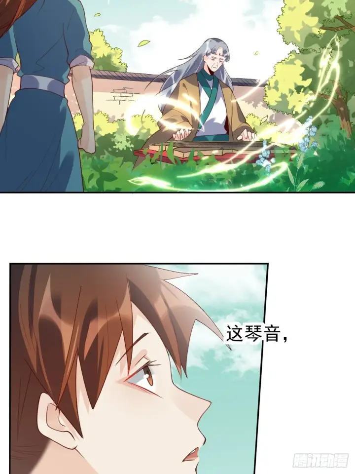 《原来我是修仙大佬》三十八话图27