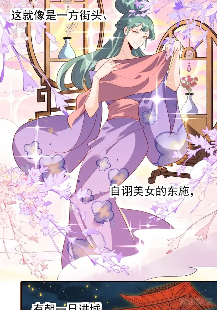 《原来我是修仙大佬》三十八话图4