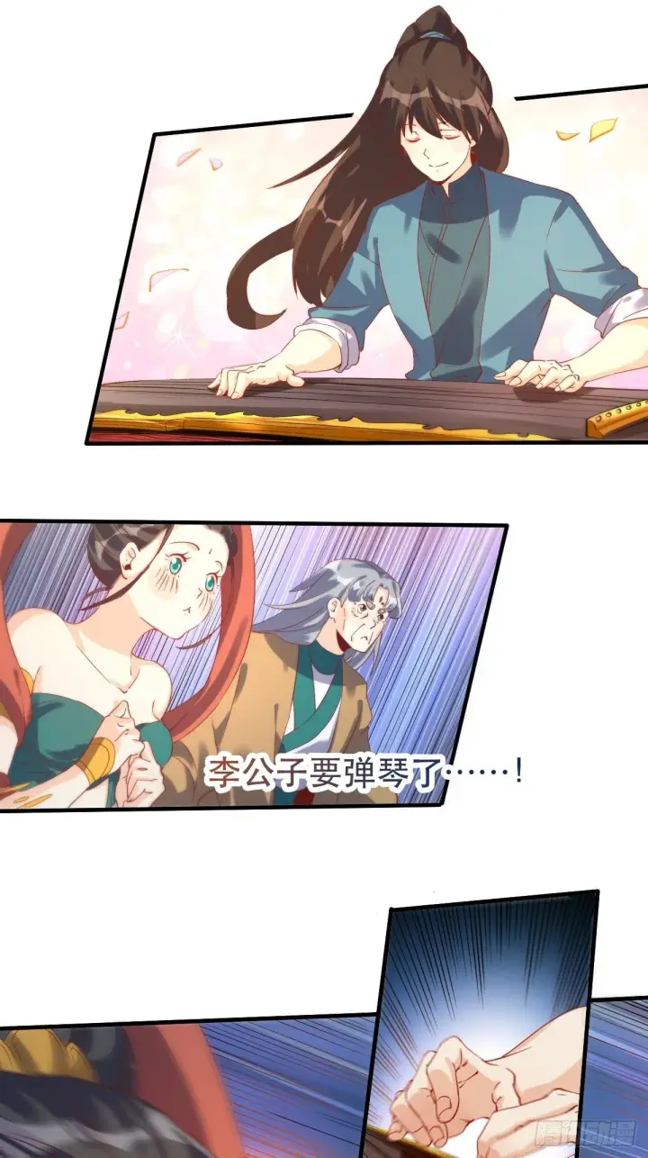 《原来我是修仙大佬》三十八话图40
