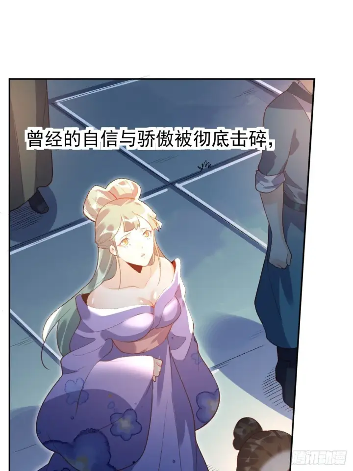 《原来我是修仙大佬》三十八话图7