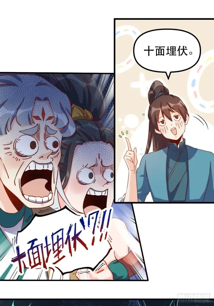 《原来我是修仙大佬》三十九话图19