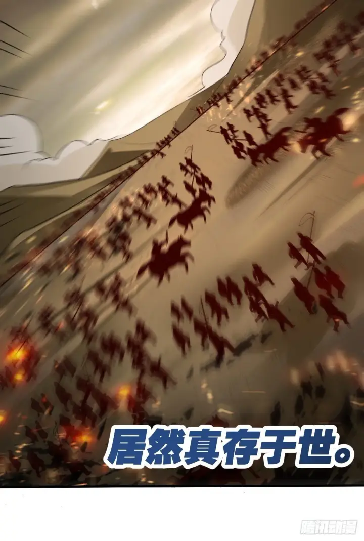 《原来我是修仙大佬》三十九话图4