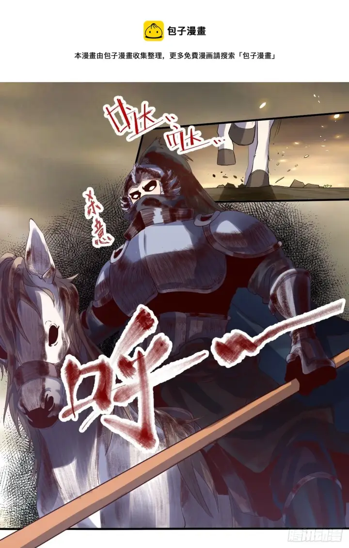 《原来我是修仙大佬》三十九话图5