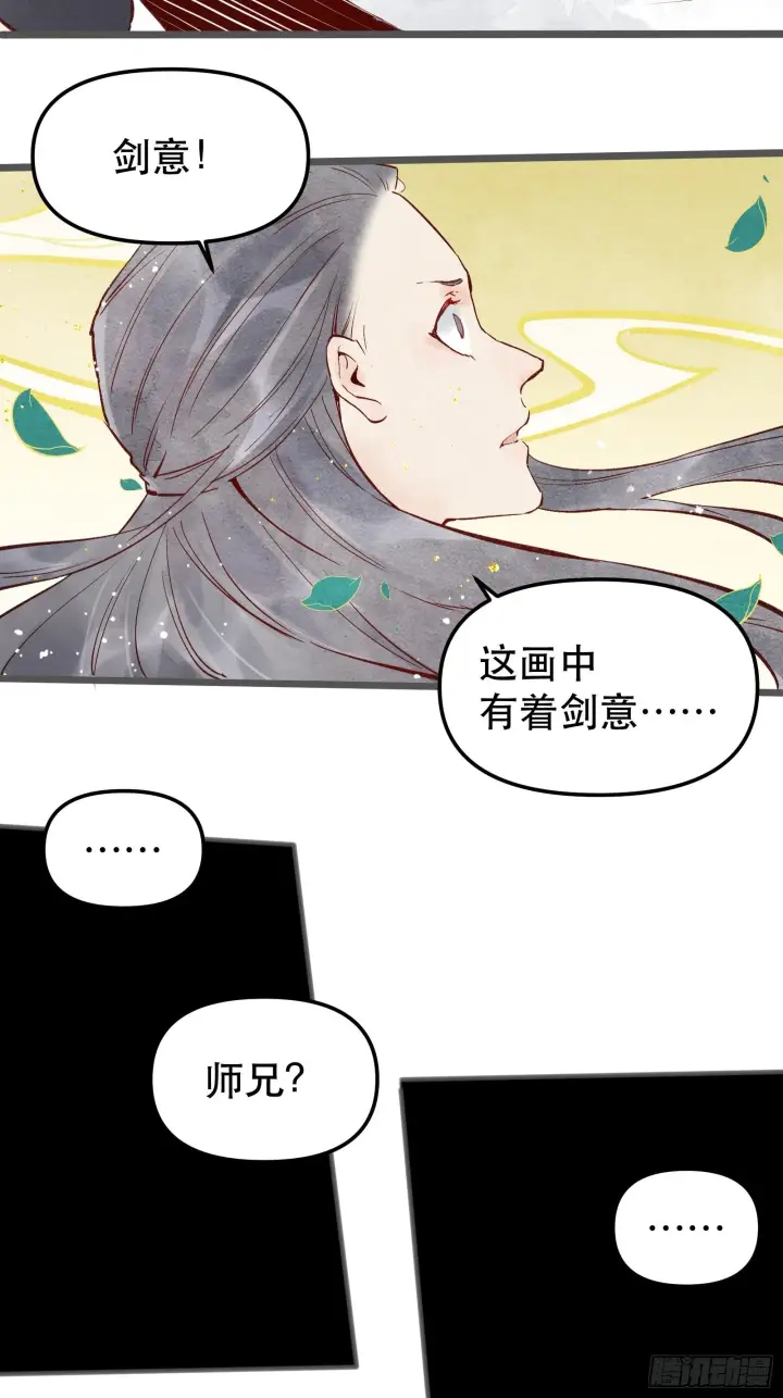 《原来我是修仙大佬》第四话图25
