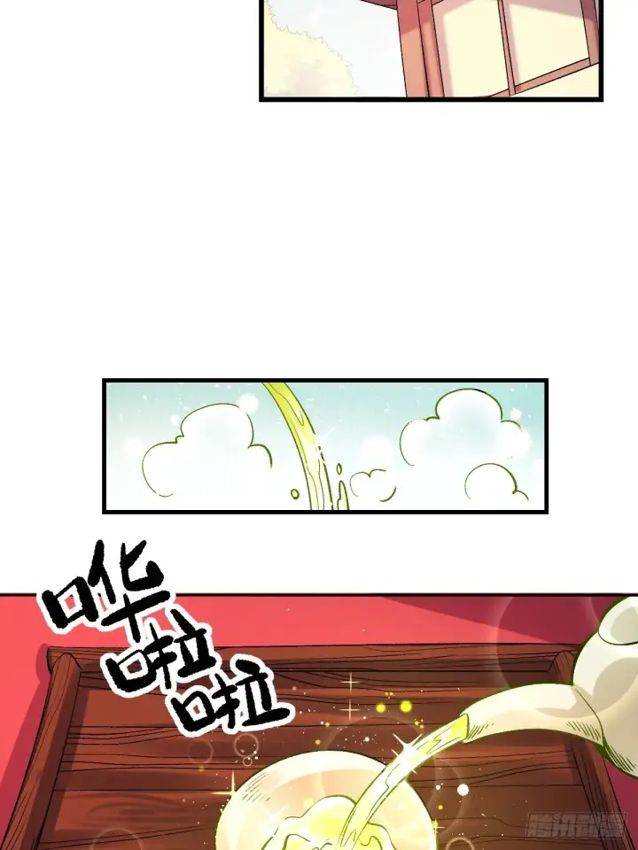 《原来我是修仙大佬》四十话图22