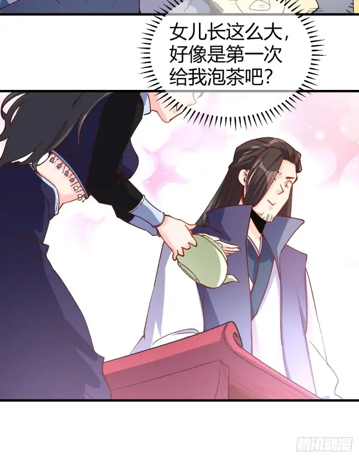 《原来我是修仙大佬》四十话图24