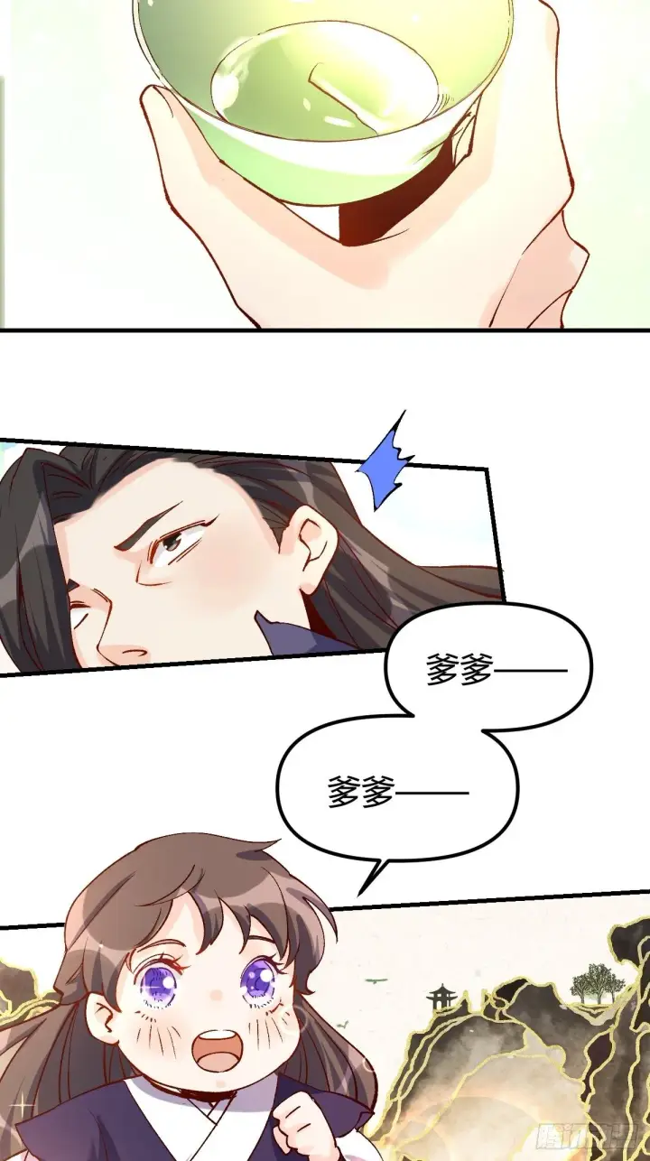 《原来我是修仙大佬》四十一话图3