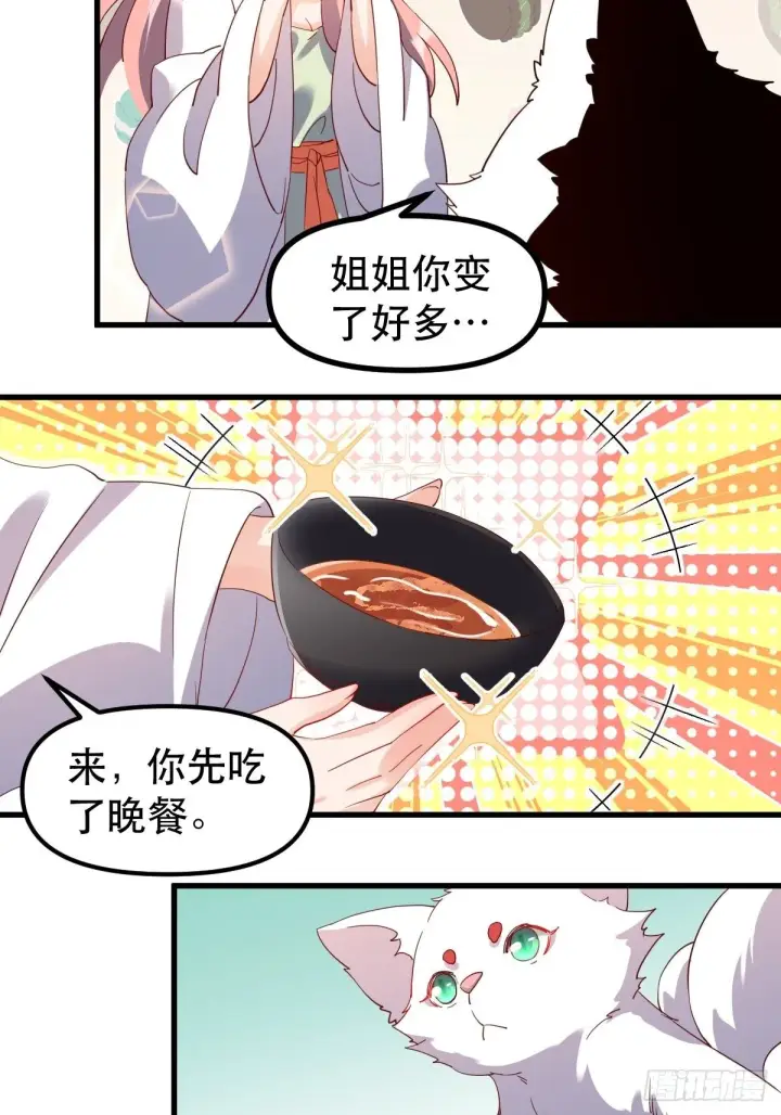 《原来我是修仙大佬》四十一话图35
