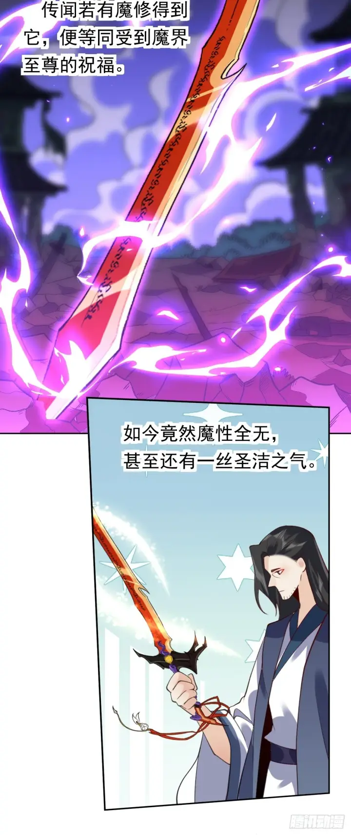 《原来我是修仙大佬》四十二话图26