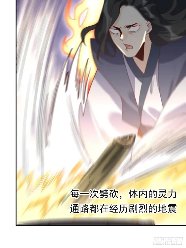 《原来我是修仙大佬》四十二话图28