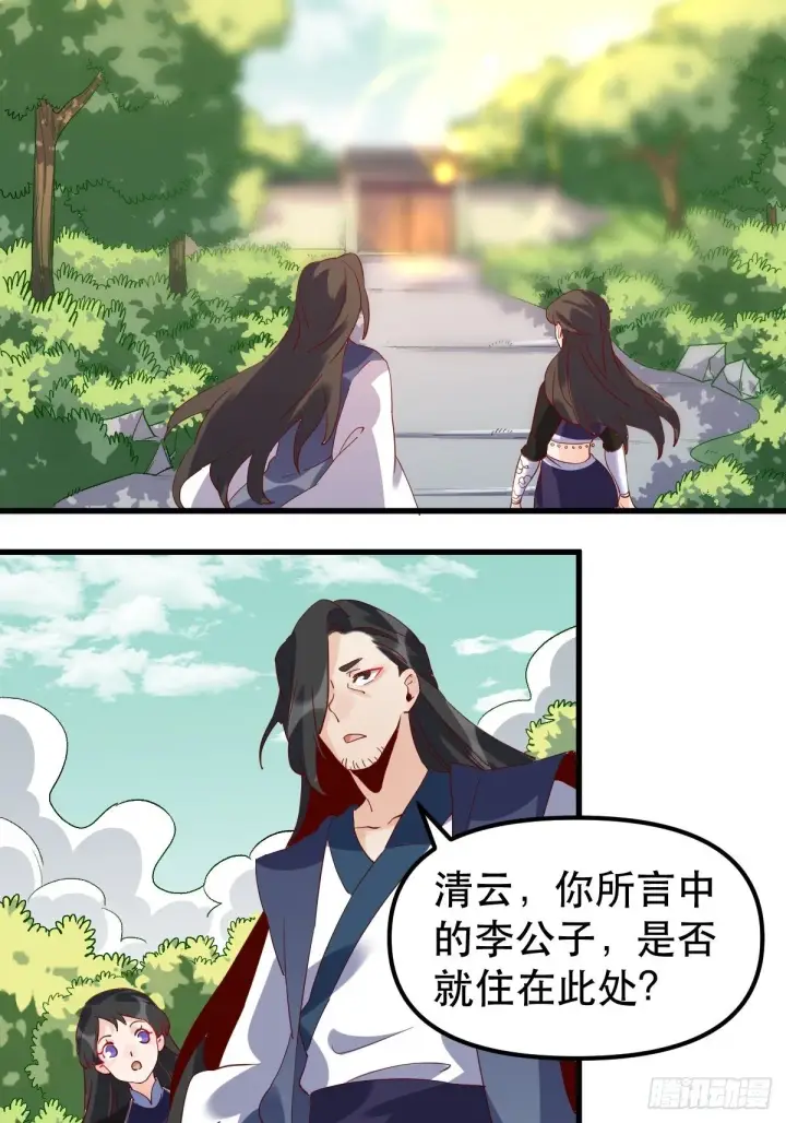 《原来我是修仙大佬》四十二话图3