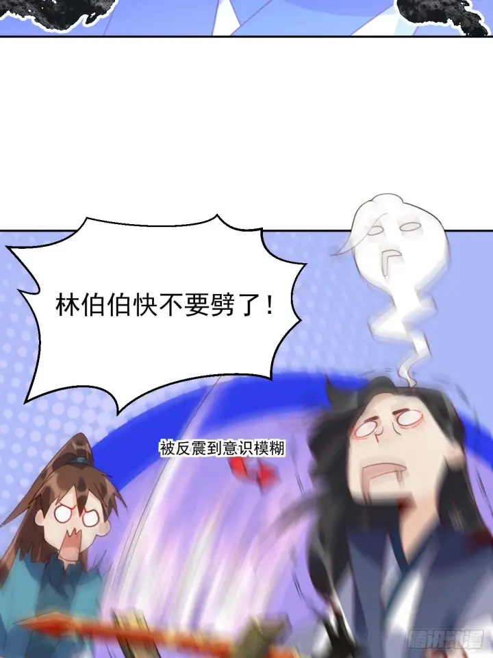 《原来我是修仙大佬》四十二话图30