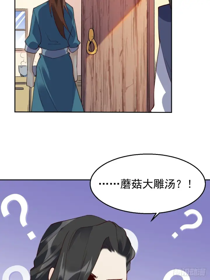 《原来我是修仙大佬》四十二话图34
