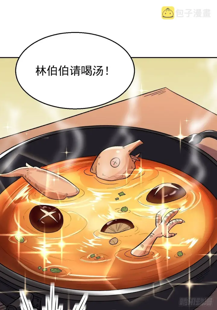 《原来我是修仙大佬》四十二话图38