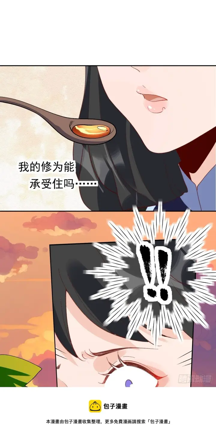 《原来我是修仙大佬》四十三话图25
