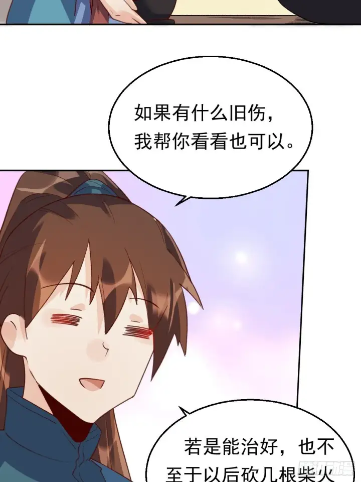 《原来我是修仙大佬》四十三话图3