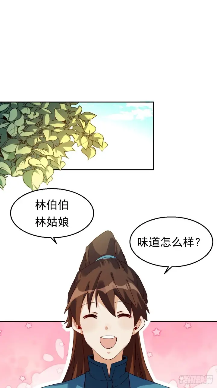 《原来我是修仙大佬》四十三话图31