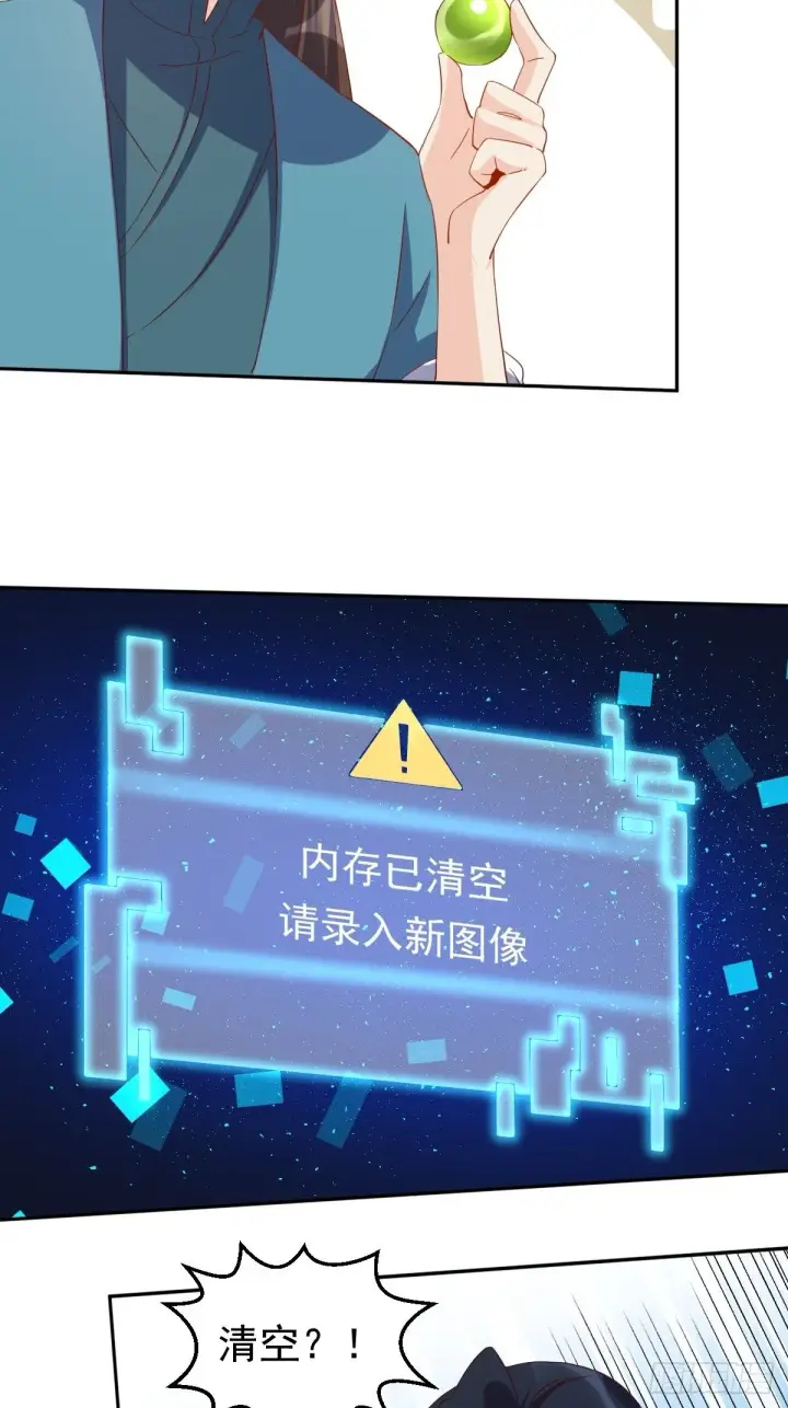 漫画《原来我是修仙大佬》四十四话第15张图