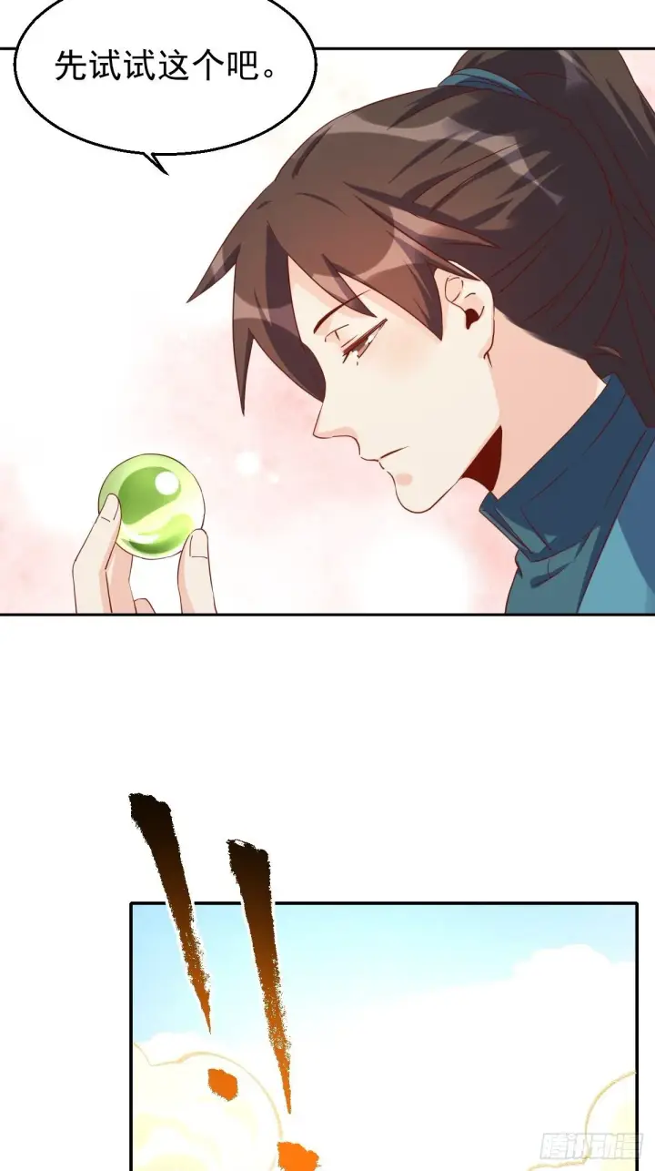 漫画《原来我是修仙大佬》四十四话第19张图