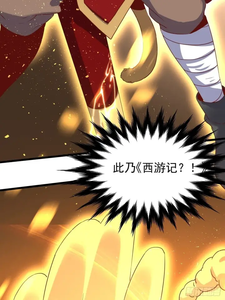 漫画《原来我是修仙大佬》四十四话第27张图