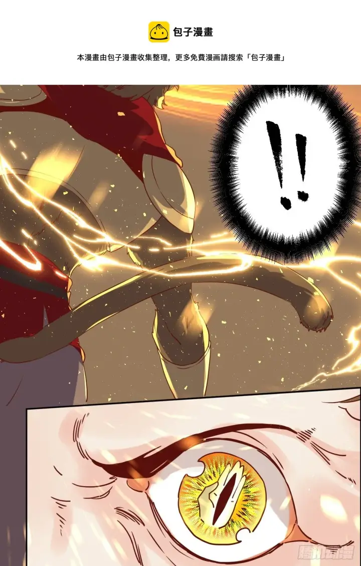 漫画《原来我是修仙大佬》四十四话第29张图