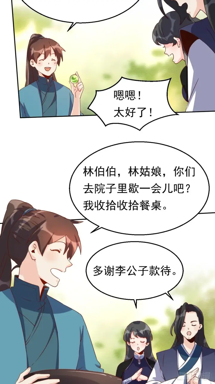 漫画《原来我是修仙大佬》四十四话第36张图