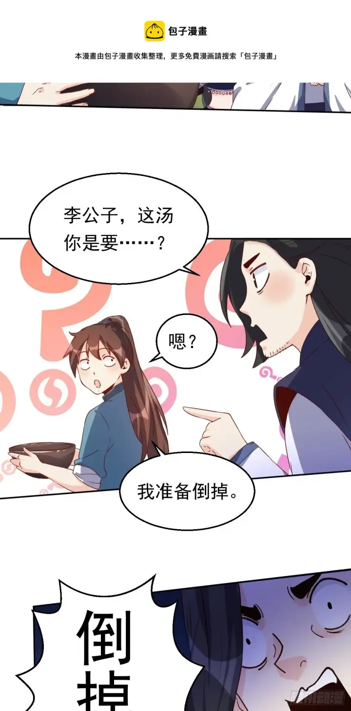 漫画《原来我是修仙大佬》四十四话第37张图