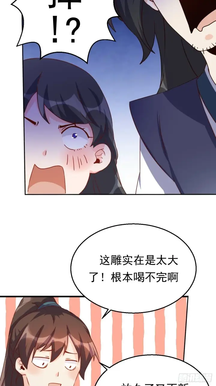 漫画《原来我是修仙大佬》四十四话第38张图