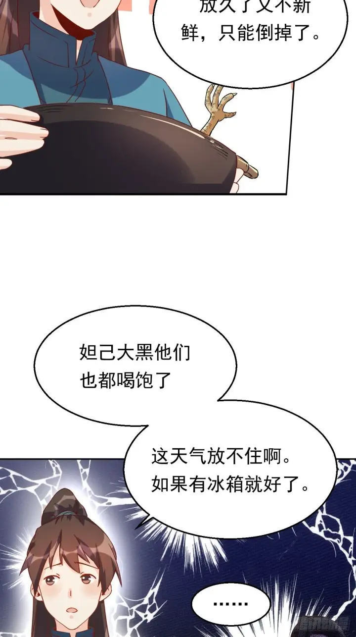 漫画《原来我是修仙大佬》四十四话第39张图
