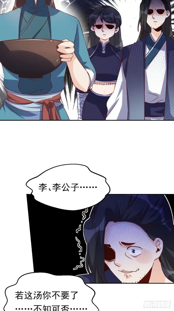 漫画《原来我是修仙大佬》四十四话第40张图