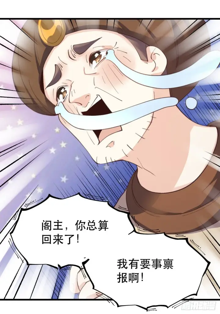 漫画《原来我是修仙大佬》四十四话第42张图