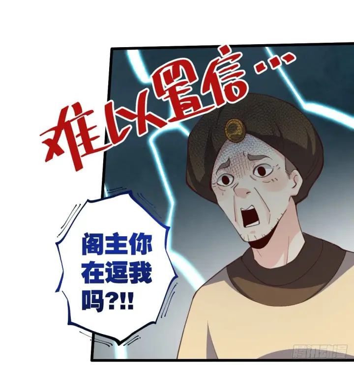 漫画《原来我是修仙大佬》四十四话第51张图