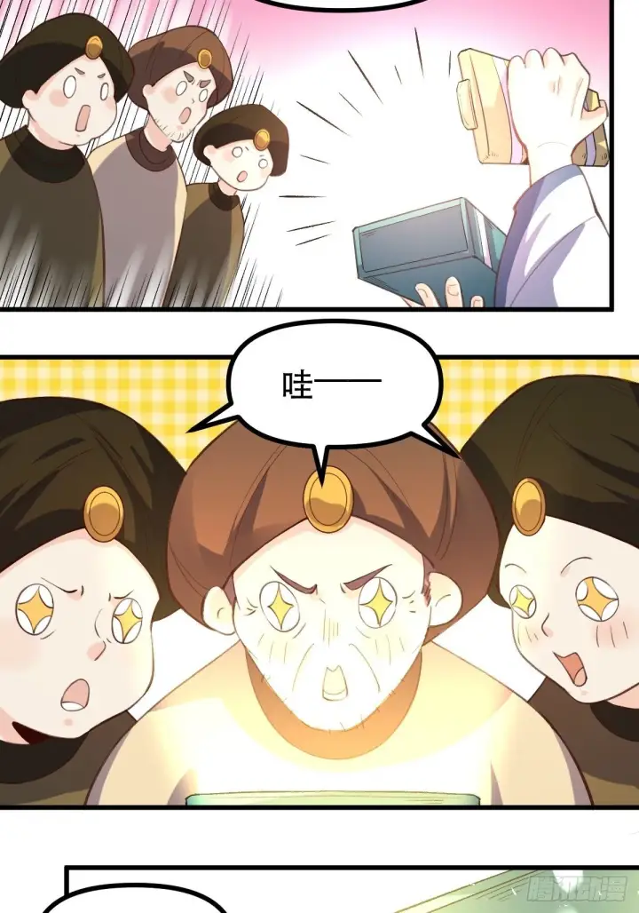 《原来我是修仙大佬》四十五话图6