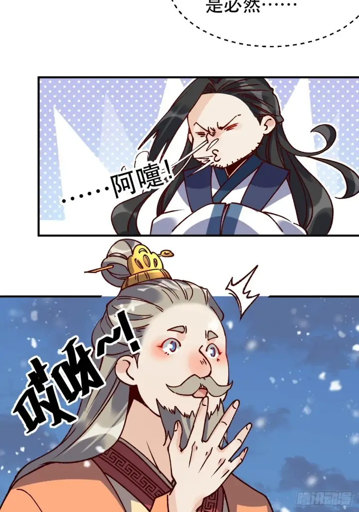 《原来我是修仙大佬》四十六话图16