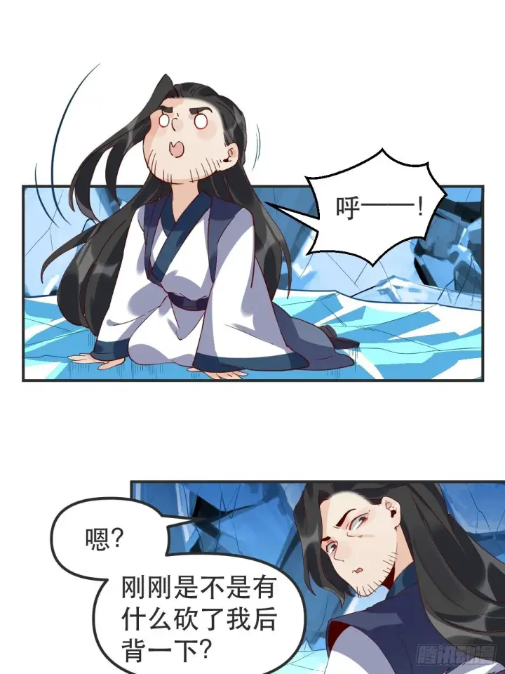 漫画《原来我是修仙大佬》四十七话第30张图