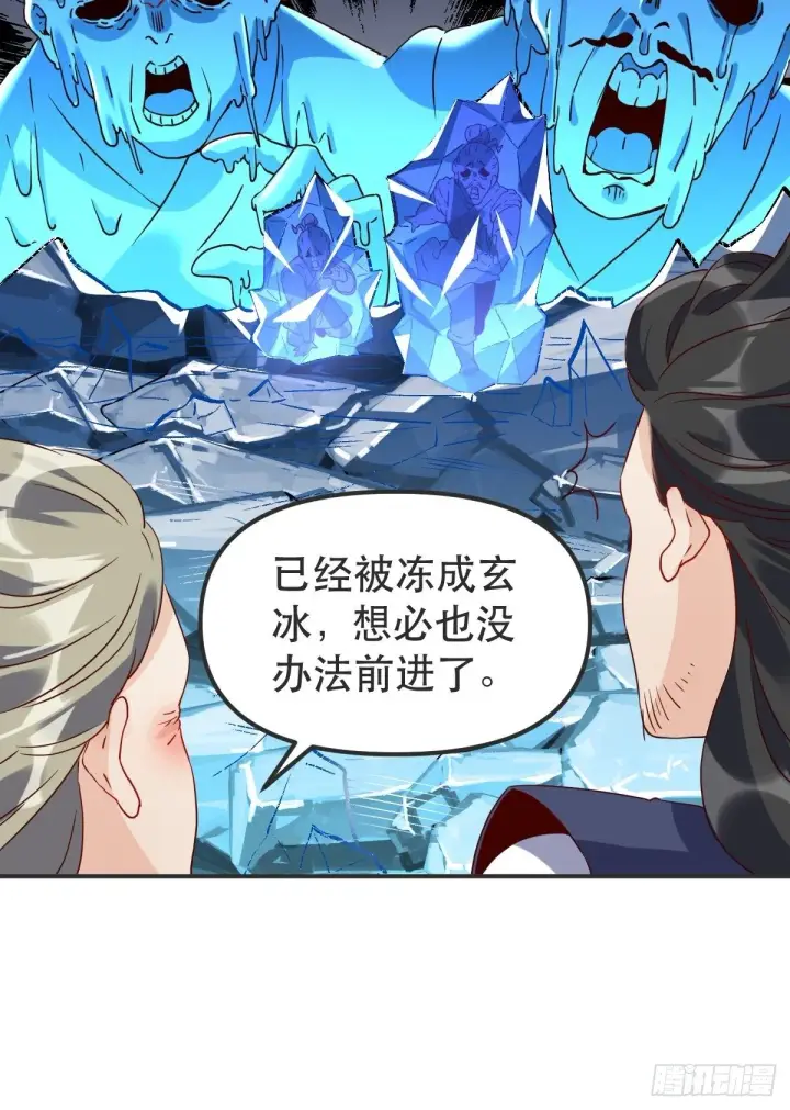 漫画《原来我是修仙大佬》四十七话第4张图