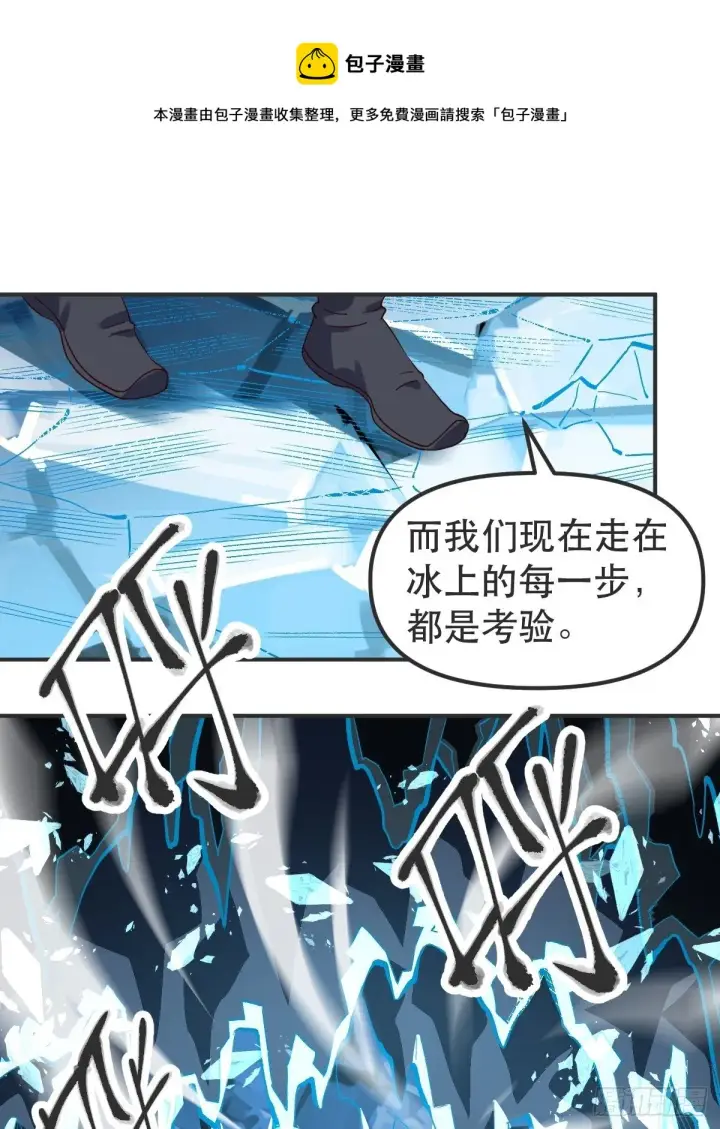 漫画《原来我是修仙大佬》四十七话第9张图