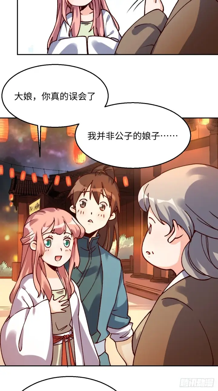 《原来我是修仙大佬》四十八话图10