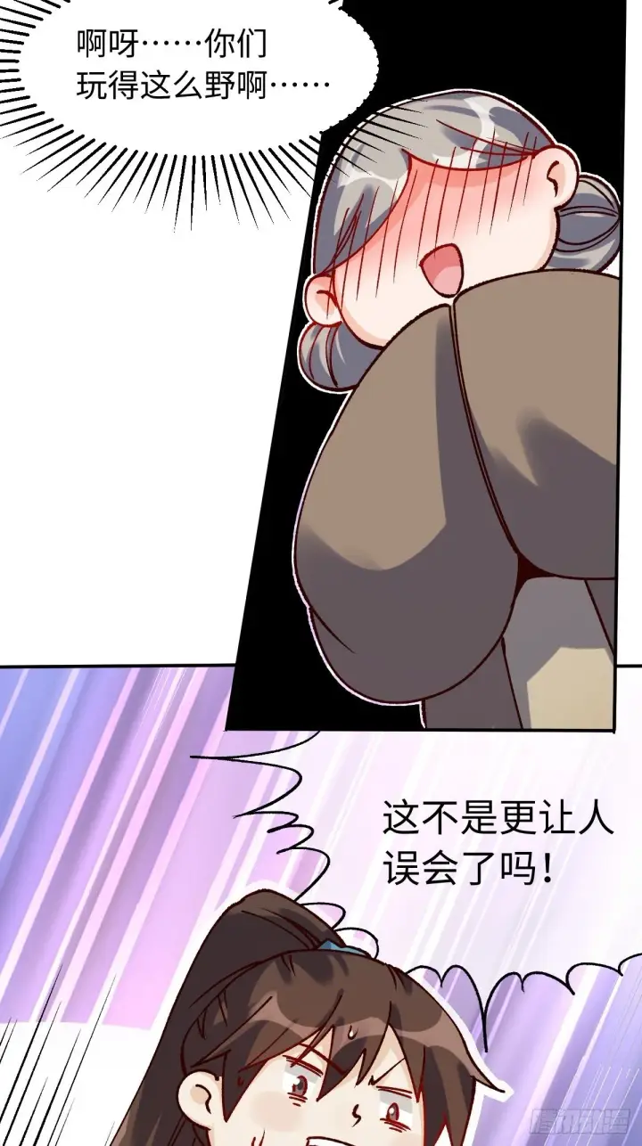 《原来我是修仙大佬》四十八话图12