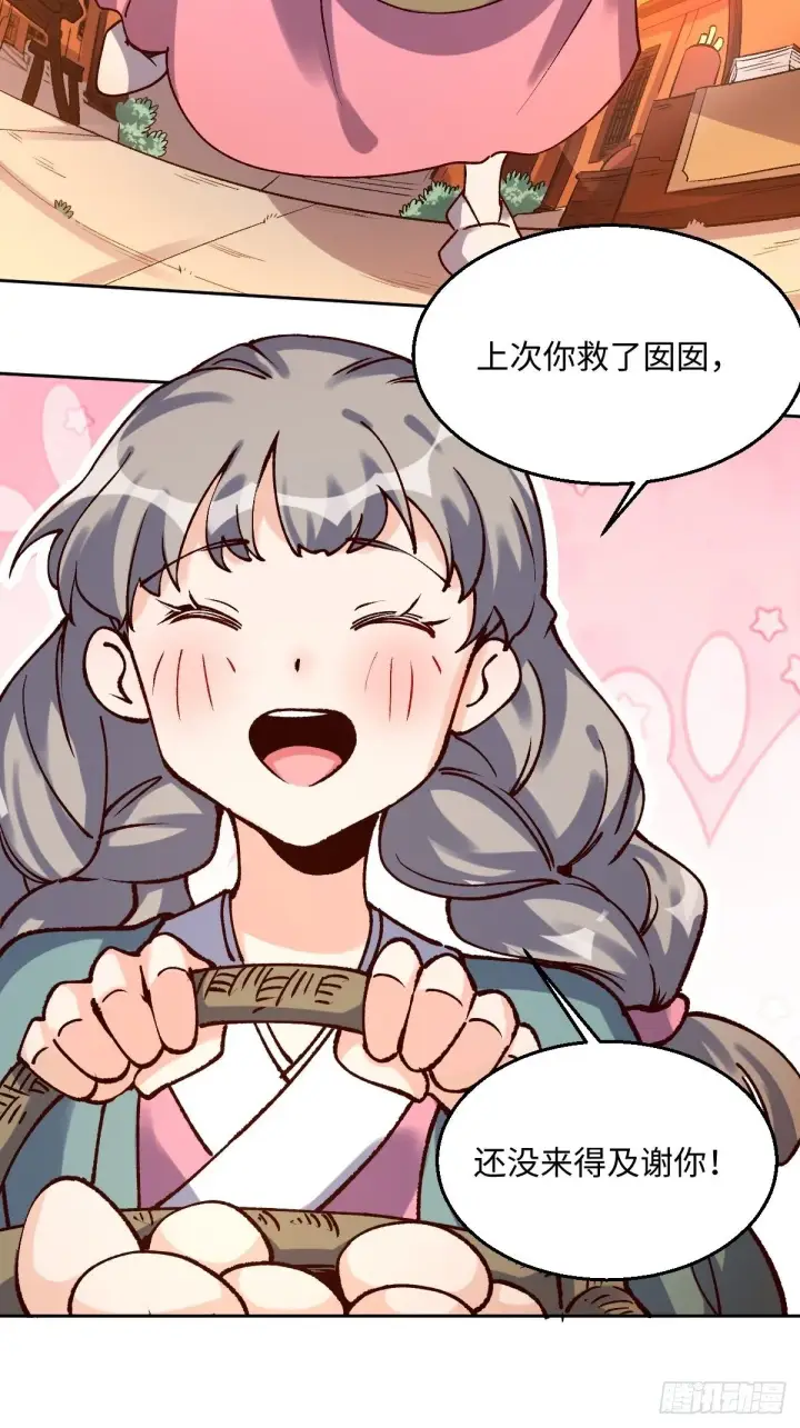 《原来我是修仙大佬》四十八话图15