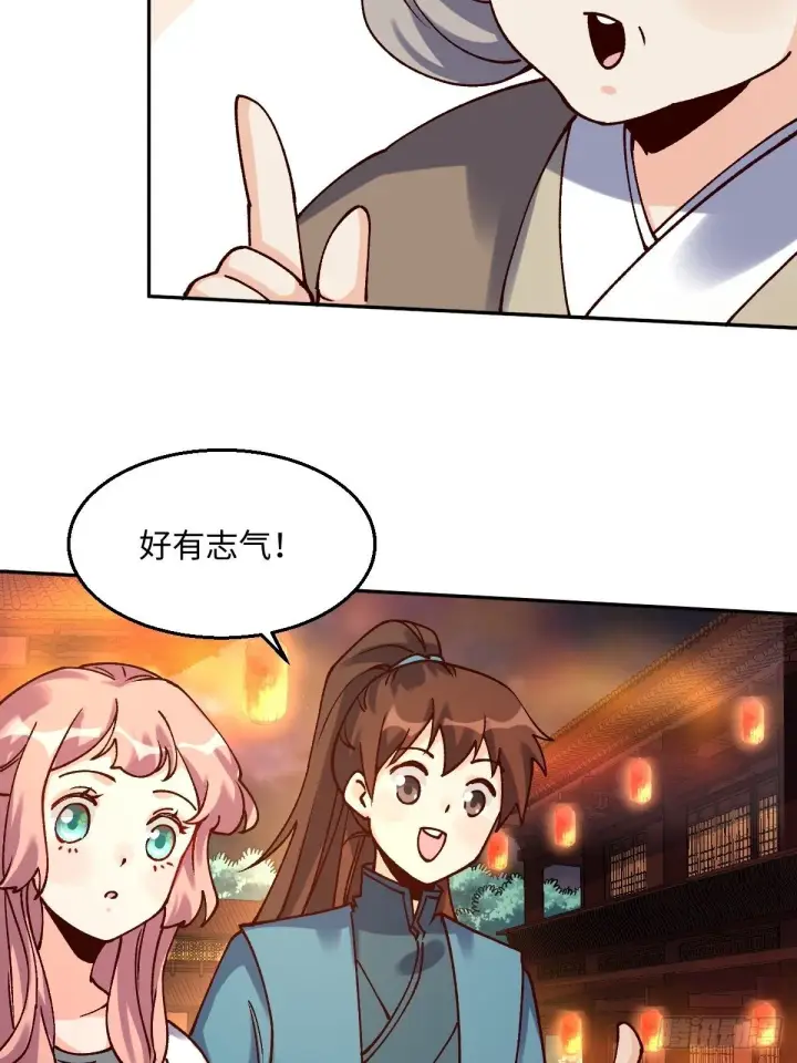 《原来我是修仙大佬》四十八话图20