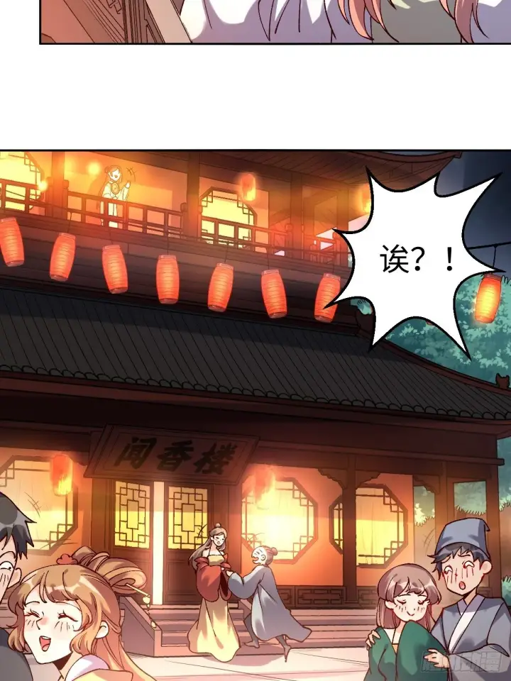 《原来我是修仙大佬》四十八话图34