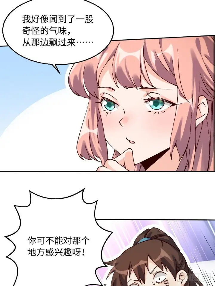《原来我是修仙大佬》四十八话图36