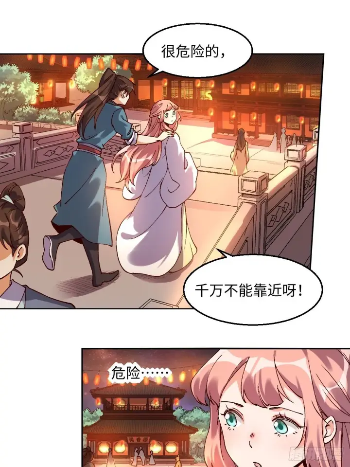 《原来我是修仙大佬》四十八话图38